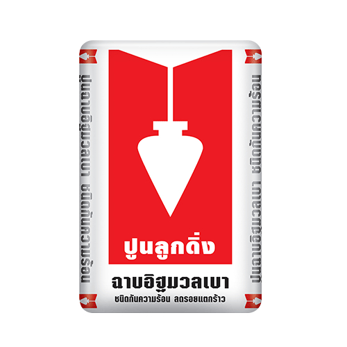 ปูนฉาบอิฐมวลเบา ตราลูกดิ่ง ฉาบง่าย เหนียว นุ่ม ลื่นมือ ไม่เปลืองแรง