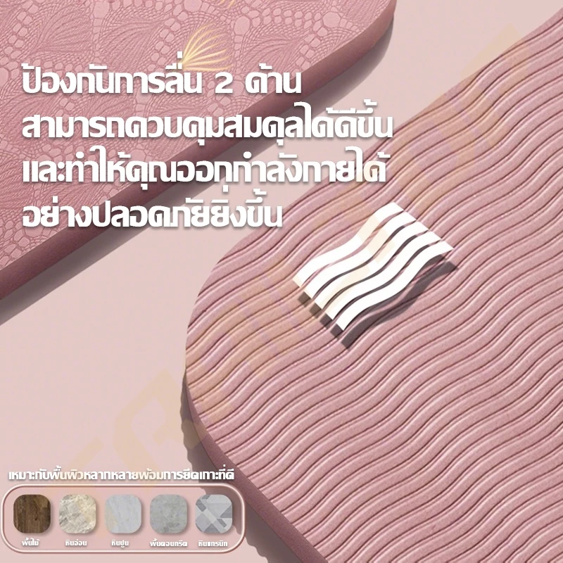 TRAILTOP เสื่อโยคะ Premium TPE ยางธรรมชาติ กันลื่นสูง thumbnail 10