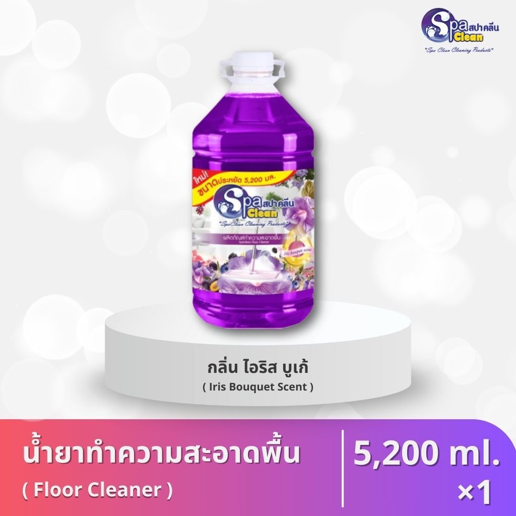 น้ำยาทำความสะอาดพื้น ขนาด 5200 มล. มีให้เลือก 2 กลิ่น