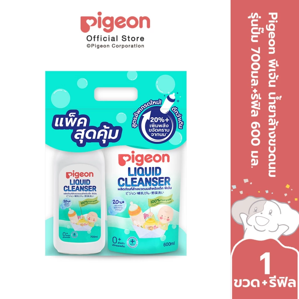 Pigeon พีเจ้น น้ำยาล้างขวดนม รุ่นปั๊ม 700มล.+รีฟิล 600 มล.