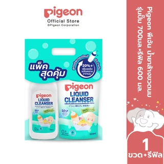 Pigeon พีเจ้น น้ำยาล้างขวดนม รุ่นปั๊ม 700มล.+รีฟิล 600 มล.