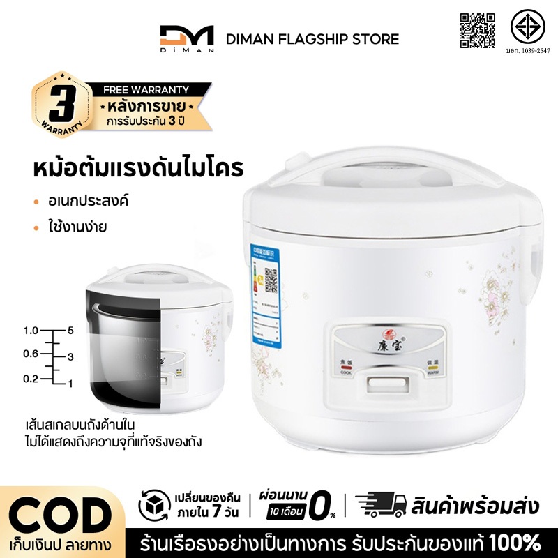 DIMAN หม้อหุงข้าวมัลติฟังก์ชั่นขนาดเล็กในครัวเรือน 3.0L หม้อนึ่ง หม้อปรุงอาหารสำหรับหอพักเล็กๆและผู้สูงอายุ
