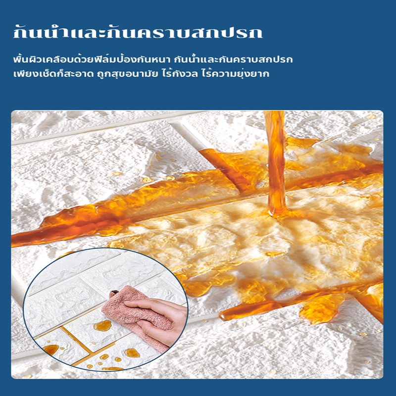 แผ่นติดผนัง สติ๊กเกอร์ติดผนัง วอลเปเปอร์ผนัง3D มีกาวในตัว ติดผนัง แผ่นใหญ่ ตกแต่งห้อง กันน้ำ - รูปที่ 6