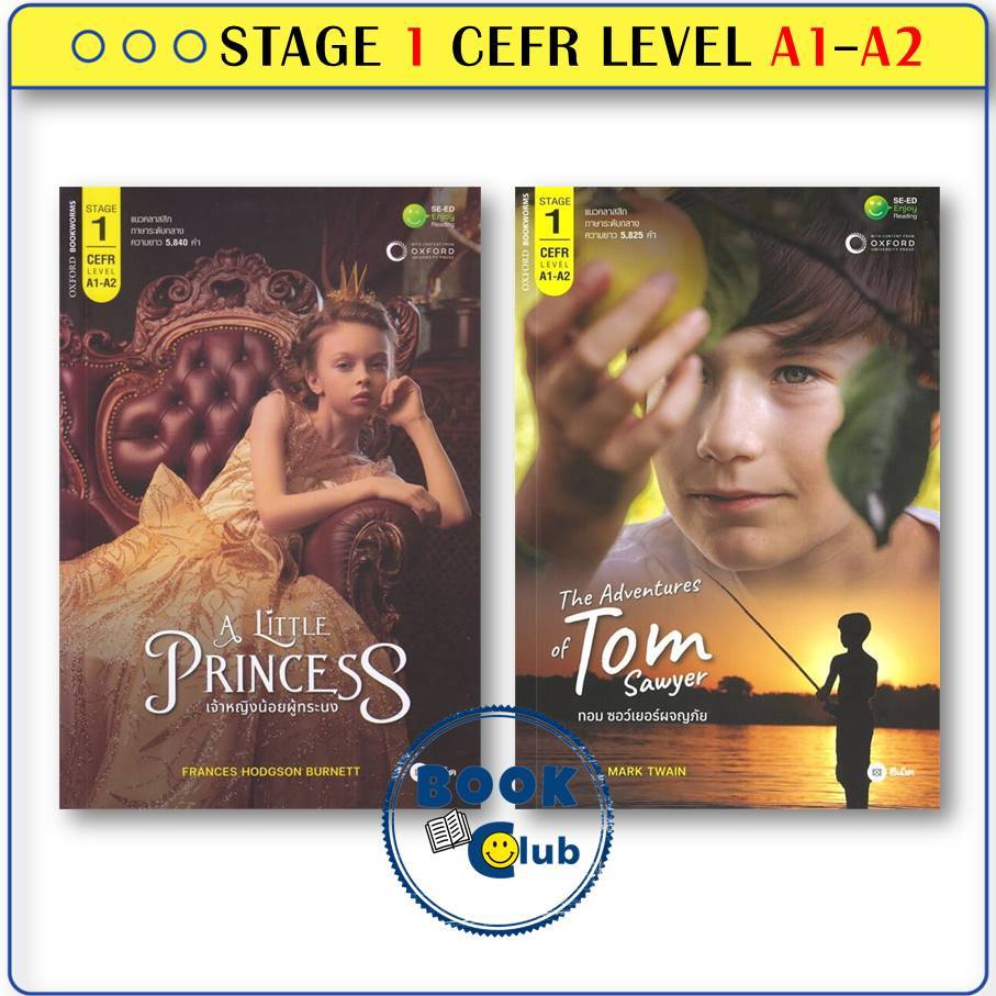 หนังสือ OXFORD BOOKWORMS STAGE 1 CEFR LEVEL A1-A2 สำนักพิมพ์: ซีเอ็ดยูเคชั่น/se-ed BK03