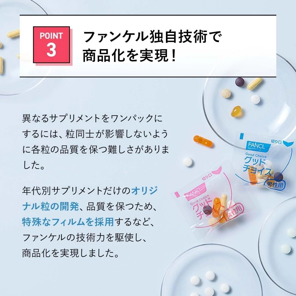FANCL Multivitamin for Women 20-60+ วิตามินรวมสำหรับผู้หญิง 15-30 วัน thumbnail 10