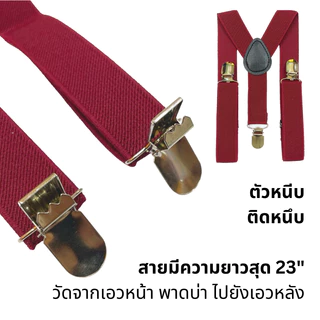 สายเอี๊ยมเด็ก + หูกระต่ายเด็ก เซตคู่ ปรับสายได้ ของแท้จาก KidsplanetOfficial (3334K)