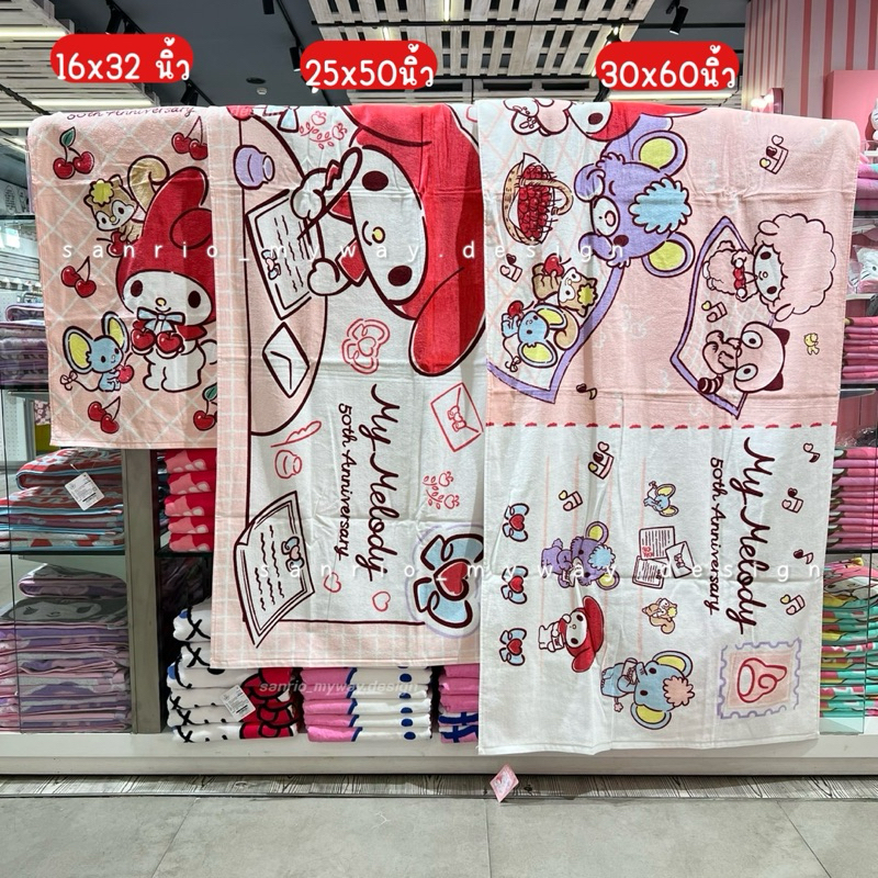 ผ้าขนหนู SANRIO ซึมซับน้ำได้ดี ของแท้100%