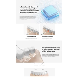 XIAOMI Water Flosser 2 เครื่องทำความสะอาดฟัน เครื่องฉีดน้ำทำความสะอาดฟัน