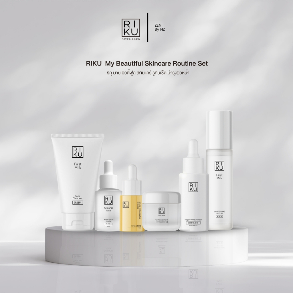 RIKU : My Beautiful Skincare Routine Set ริคุ มาย บิวตี้ฟูล สกินแคร์ รูทีนเซ็ต บํารุงผิวหน้า