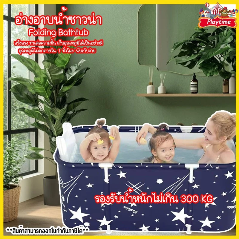 อ่างอาบน้ำ อ่างอาบน้ำพับได้ อ่างแช่น้ำ อ่างน้ำ ขนาด:120*55 อ่างอาบน้ำพกพา แถมเบาะหลัง เบาะนั่ง พับเก็บสะดวก