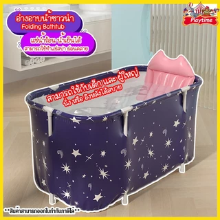 อ่างอาบน้ำ อ่างอาบน้ำพับได้ อ่างแช่น้ำ อ่างน้ำ ขนาด:120*55 อ่างอาบน้ำพกพา แถมเบาะหลัง เบาะนั่ง พับเก็บสะดวก