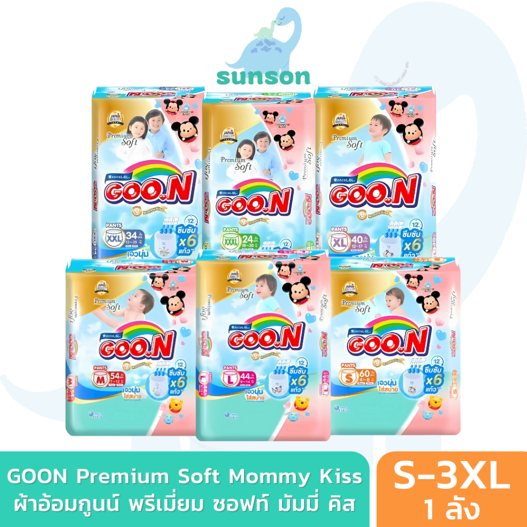 Goon ผ้าอ้อมกูนน์ มัมมี่ คิส พรีเมี่ยม ซอฟต์ (ไซส์ NB-3XL) กูนน์6แก้ว แพมเพิส ผ้าอ้อมเด็ก แพมเพิสเด็