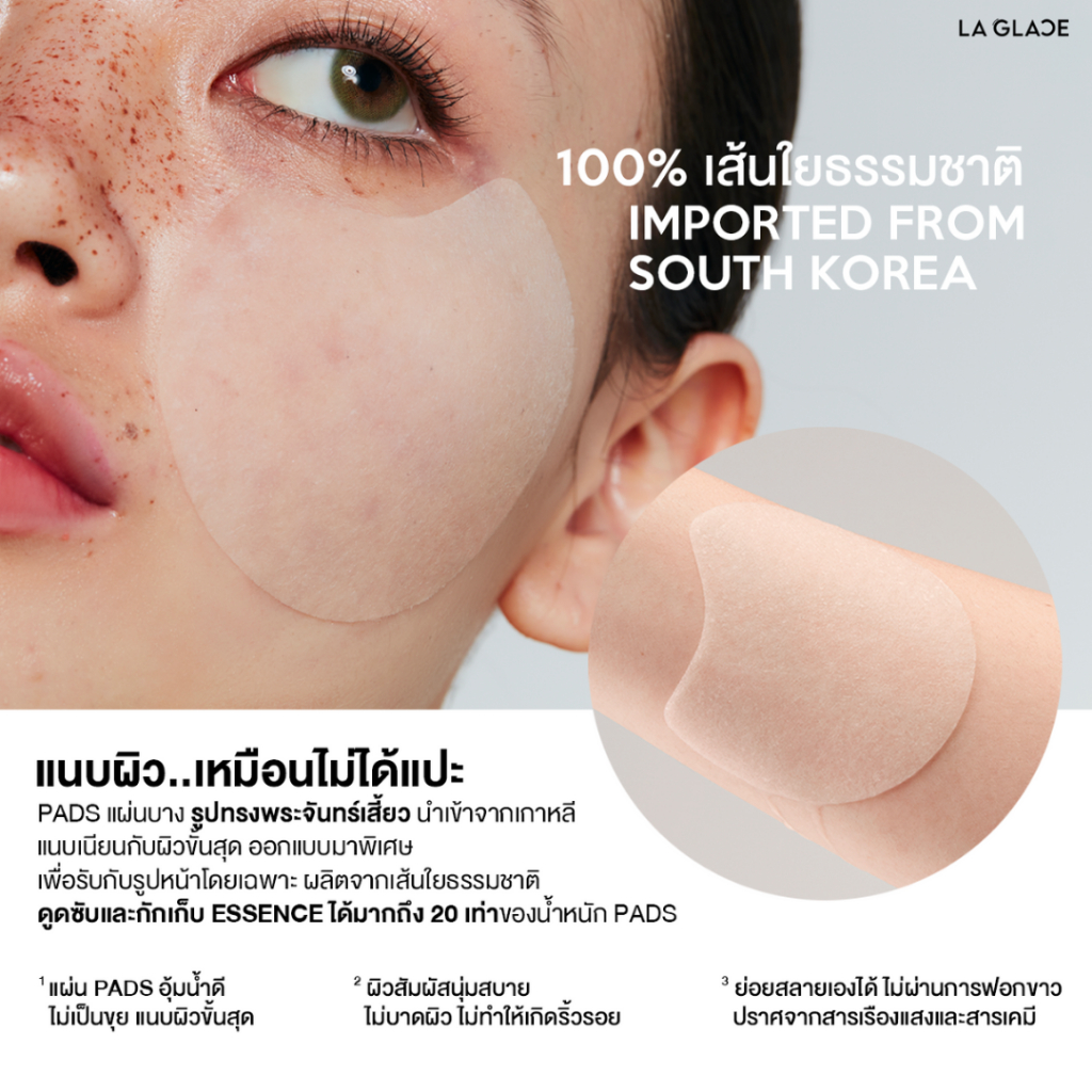 (ขนาดกระปุก 80 แผ่น) LA GLACE DAILY TONER PADS|โทนเนอร์แพดลากลาส Acne & Moist โทนเนอร์แพด - ภาพย่อย 2