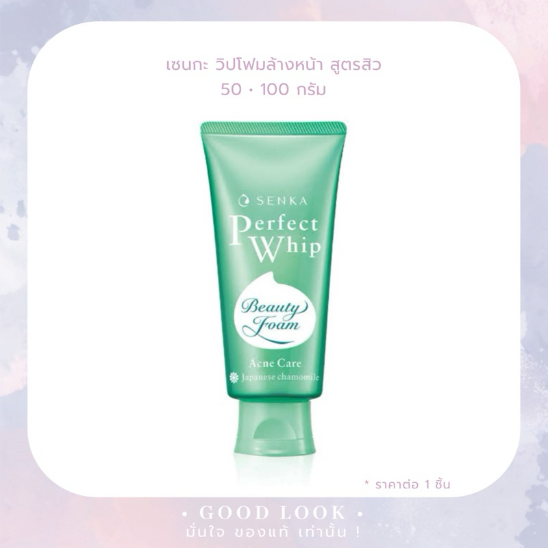 Exp.27 | Senka Perfect Whip Acne Care 50 | 100g