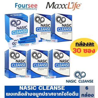 ถูกที่สุด✅(แพ็ค 6 กล่อง)💦Maxxlife Nasic Cleanse ผงเกลือล้างจมูกปราศจากไอโอดีน กล่องละ 30 ซอง
