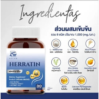 🎩เฮอร์ราติน โอเลส AGLAM Herratin Oless วิตามินดูแลเส้นผมช่วยผมหนา ผมดกดำ ผมร่วง บาง เสี่ยงหัวจะล้าน
