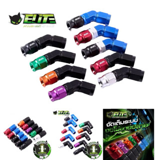 Elite ฟิตติ้งเบรค AN3 - 90,45,ตรง องศา(รวมตาไก่ทุกชิ้น) สวยต…
