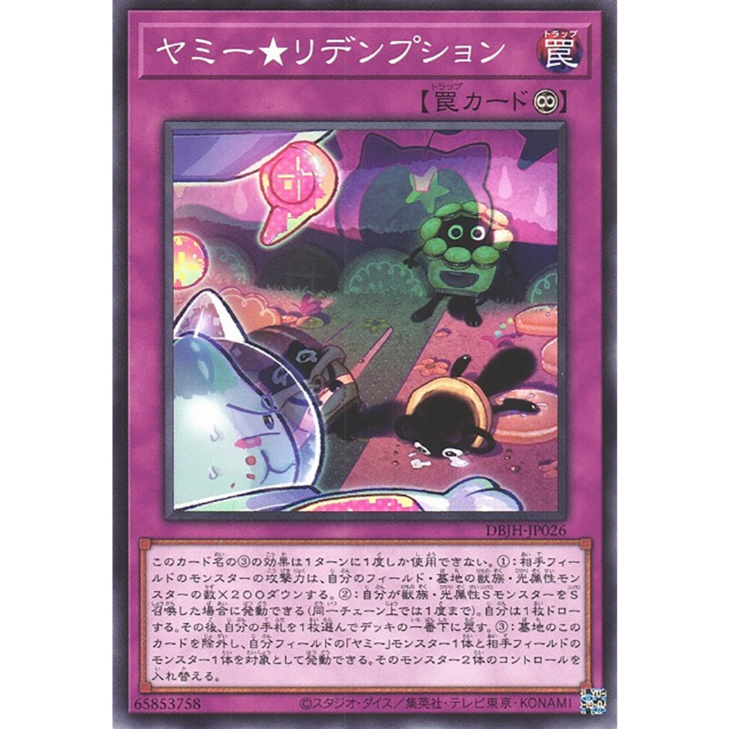 Yugioh [DBJH-JP026] Yummy★Redemption (Common) การ์ดยูกิแท้ถูกลิขสิทธิ์