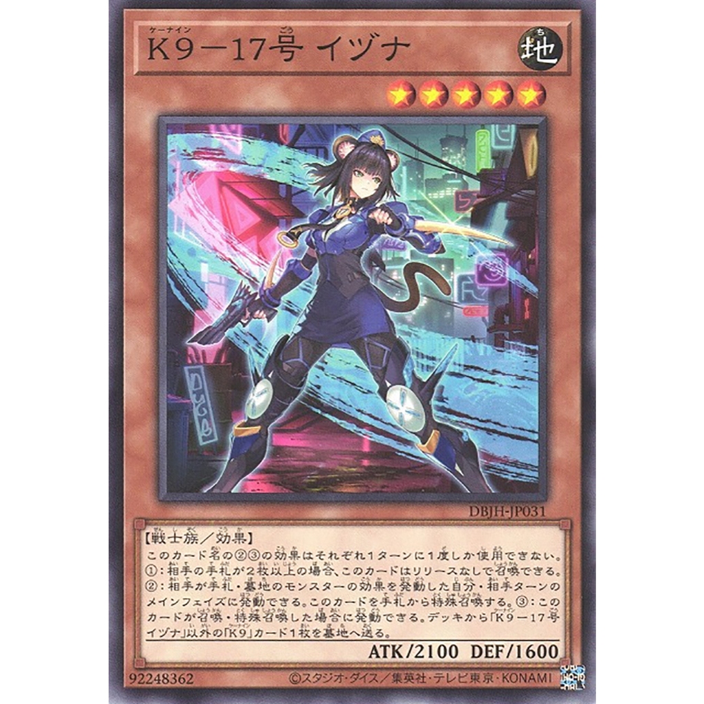 Yugioh [DBJH-JP031] K9 - #17 Izuna (Common) การ์ดยูกิแท้ถูกลิขสิทธิ์