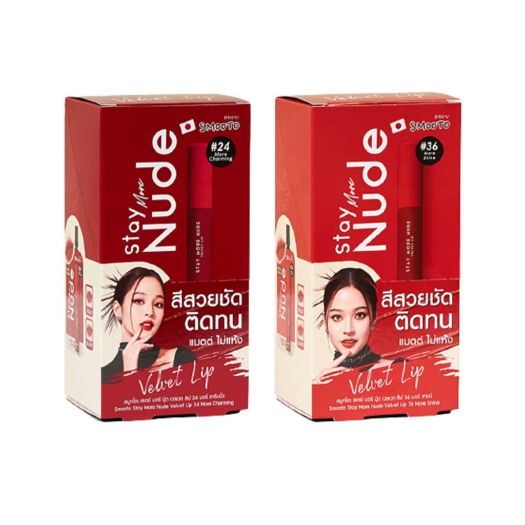 (ยกกล่อง x 6ซอง) สมูทโตะ สเตย์ มอร์ นู้ด เวลเวท ลิป Smooto Stay More Nude Velvet Lip