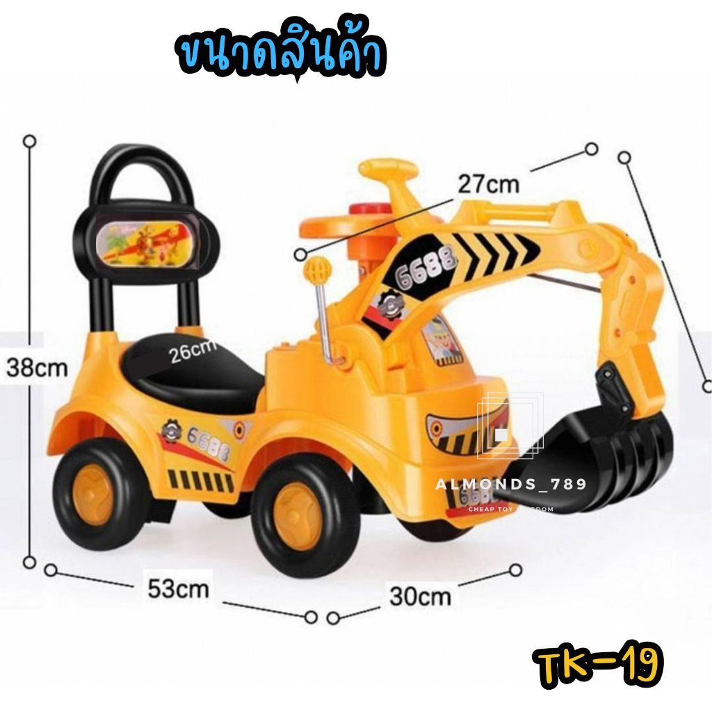 รถขาไถ รถแมคโครเด็ก รถนั่งเด็ก มีไฟ มีเสียงเพลง&แตรลมกดมีเสียงปิ๊ปๆ คุ้มสุดๆ - รูปที่ 6