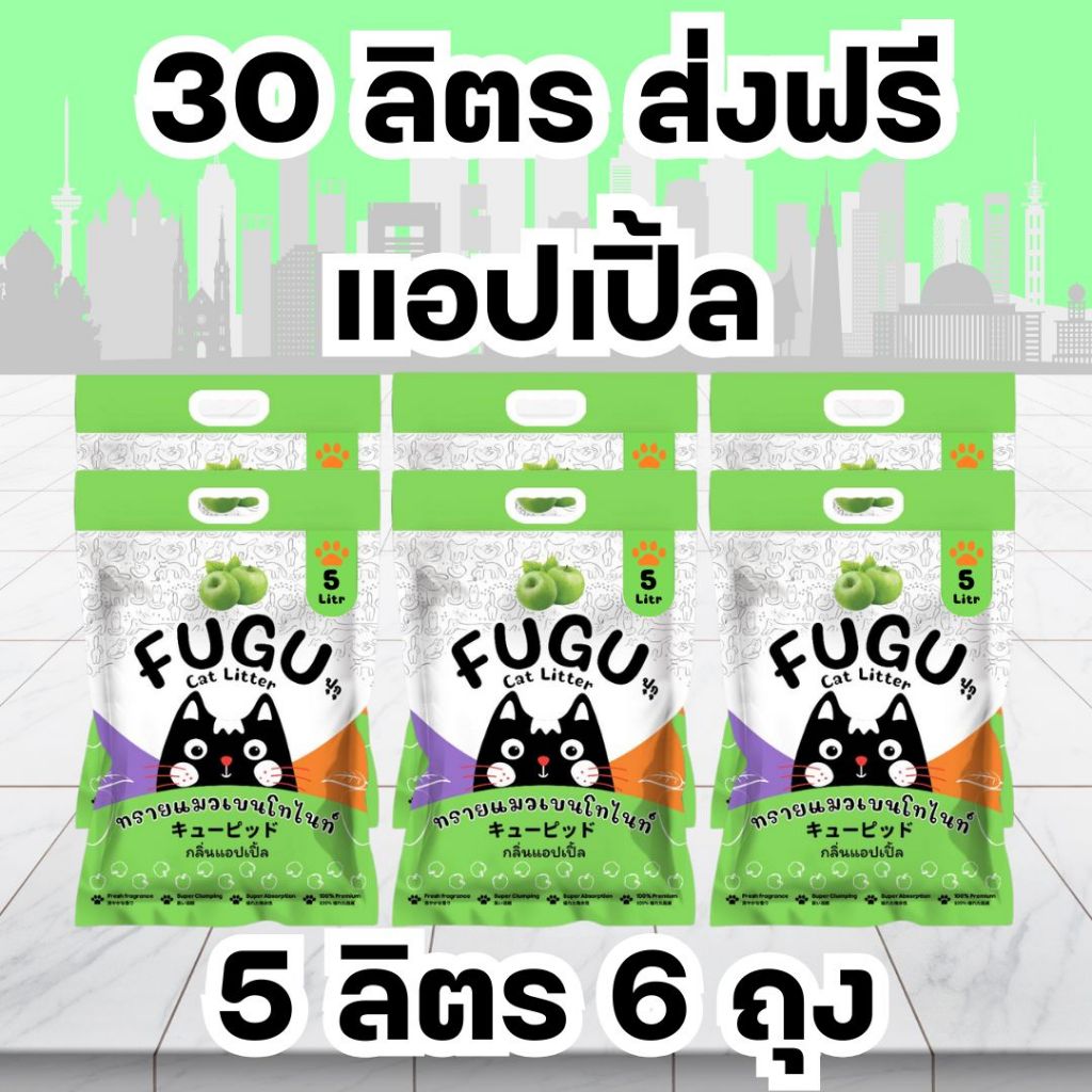 [30ลิตร ส่งฟรี] ทรายแมว เบนโทไนท์ 5-10ลิตร กลิ่นหอม ฝุ่นน้อย FUGU ทรายแมวขายดี ฟุกุ #3 - รูปที่ 3