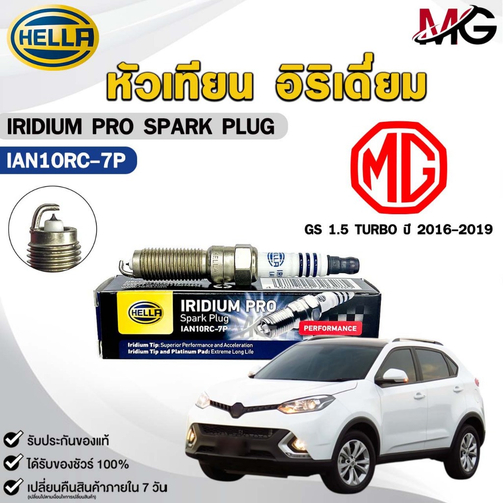 หัวเทียน อิริเดี่ยม ( 1 หัว ) HELLA MG GS 1.5 TURBO ปี 2016-2019 IRIDIUM PRO เฮลล่า เอ็มจีจีเอส รหัส IAN10RC-7P