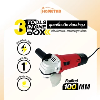 Goldex เครื่องมือช่าง 3 ชิ้น สว่านกระแทก สว่านไฟฟ้า เครื่องเจียร เจียร์ เลื่อยฉลุ ฉลุ เลื่อยไม้ ชุดเครื่องมือช่าง 3 ชิ้น