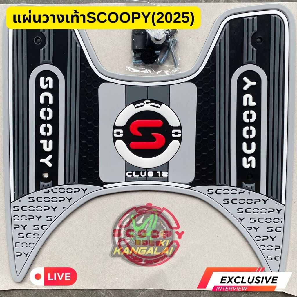 แผ่นวางเท้า พรมรองเท้า SCOOPY-I(2025)NEWล่าสุด ลายS(ใหม่ล่าสุด)2025 - รูปที่ 3
