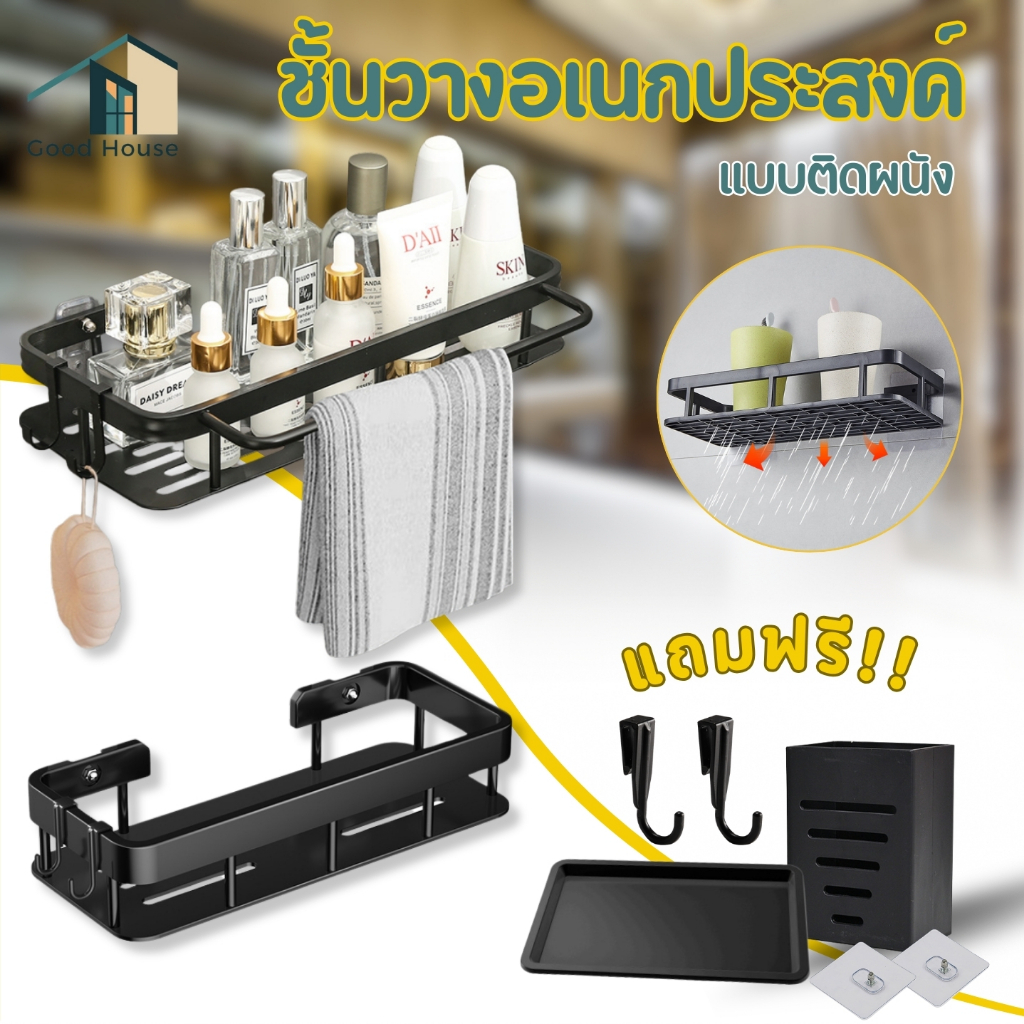 ชั้นวางของ ชั้นวางอเนกประสงค์ แข็งแรง ทนทาน แบบติดผนัง(ไม่ต้องเจาะผนัง)วัสดุพลาสติกABS ของใช้ในบ้าน