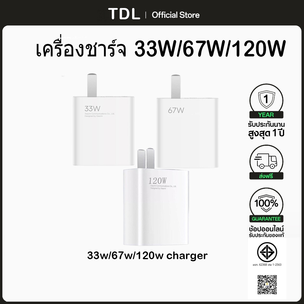 ชุดชาร์จ 33W/67W/120W Super Flash Charge สายชาร์จ 6A หัวชาร์จ USB Type C fast charge 3.0【รับประกัน1 ปี】