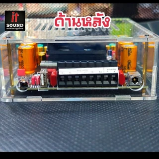 ชุดเคสกล่องใส่บอร์ดแอมป์ รุ่นZK-AS21P, APTX3, Sub 1200Q อะคริลิคใสหนา 3mm.สวยงามแข็งแรงทนทาน