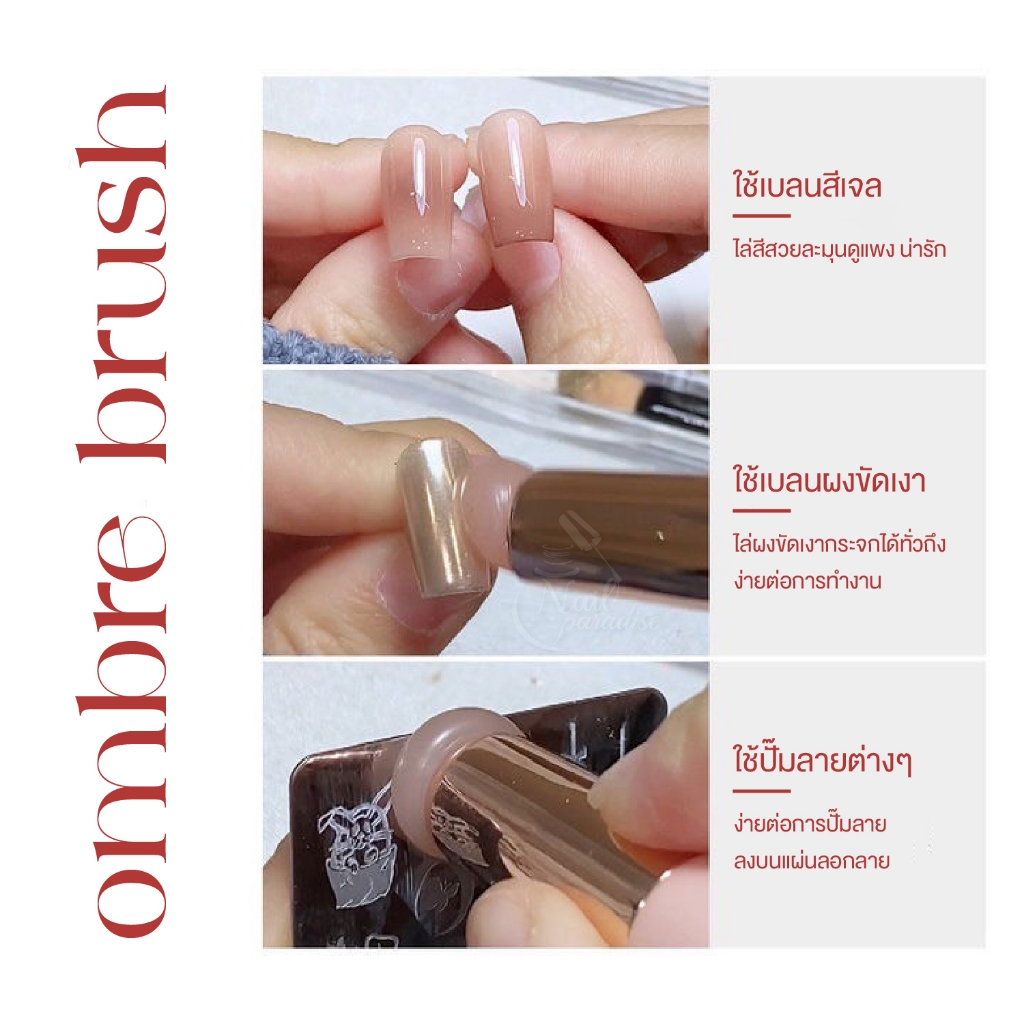 Nail Brush Ombre Brush แท่งซิลิโคน เบลนสีเจล  ไล่โทนสี ใช้ง่าย สําหรับตกแต่งเล็บ ซิลิโคนนุ่ม ทำความสะอาดง่าย - รูปที่ 2