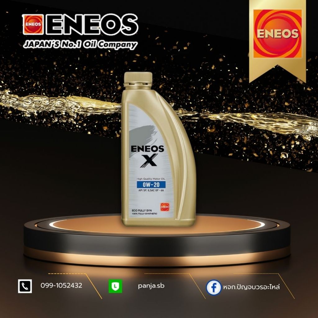 น้ำมันเครื่อง ENEOS ECO 0W-20 1 ลิตร
