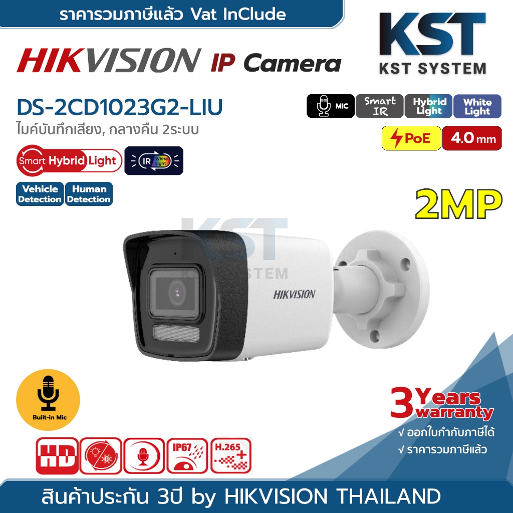 DS-2CD1023G2-LIU (4.0mm) กล้องวงจรปิด Hikvision Dual-Light IPC 2MP PoE (ไมค์)