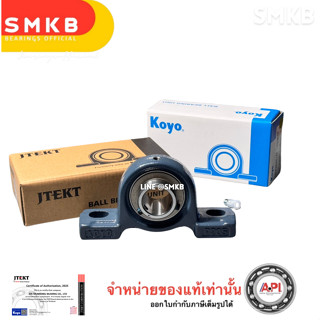 KOYO UCP207-J UCP 207 เพลามิล 35 ตลับลูกปืนตุ๊กตา Japan Bran…