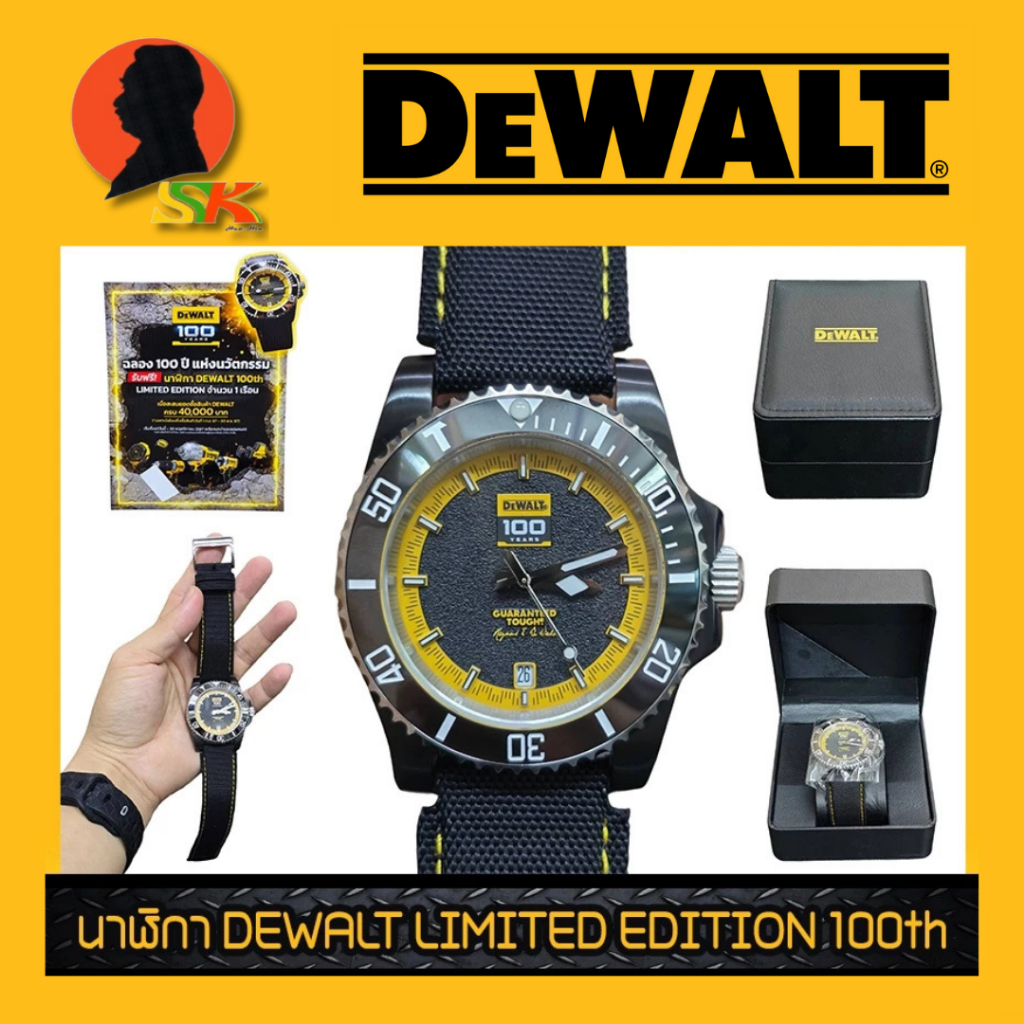 DEWALT นาฬิกา LIMITED EDITION 100th เพียงซื้อสินค้า DEWALT ครบ 40000บาท !!! รับฟรีไปเลย 1เรือน !!!