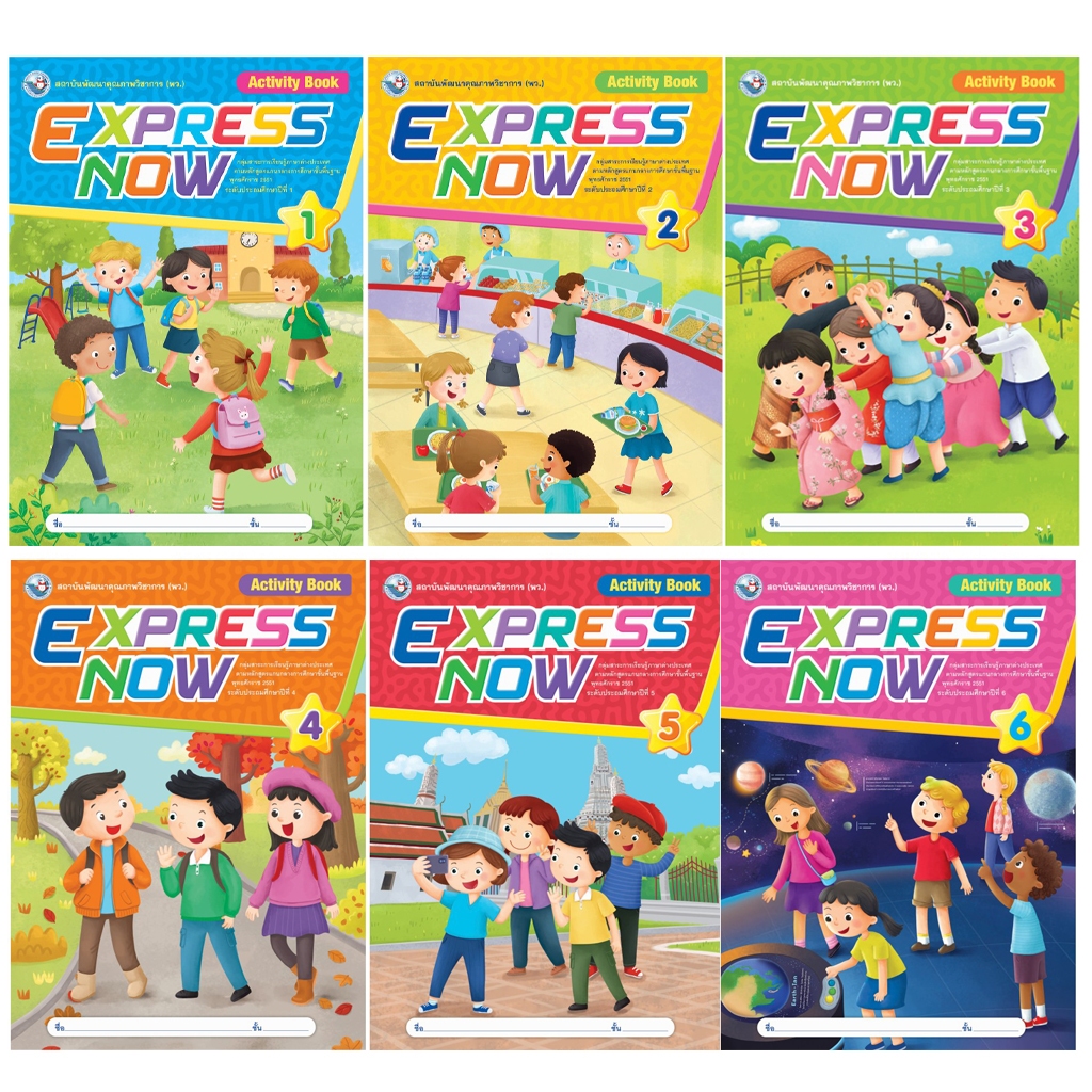 หนังสือกิจกรรมภาษาอังกฤษ Express Now Activity Book ป.1-6 พว.