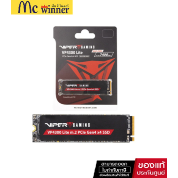 การ์ดเอสเอสดี Patriot Viper SSD 1TB/2TB VP4300 Lite M.2 PCIe Gen4 x4 R7400MB/s W6400MB/s (9SE00188-V
