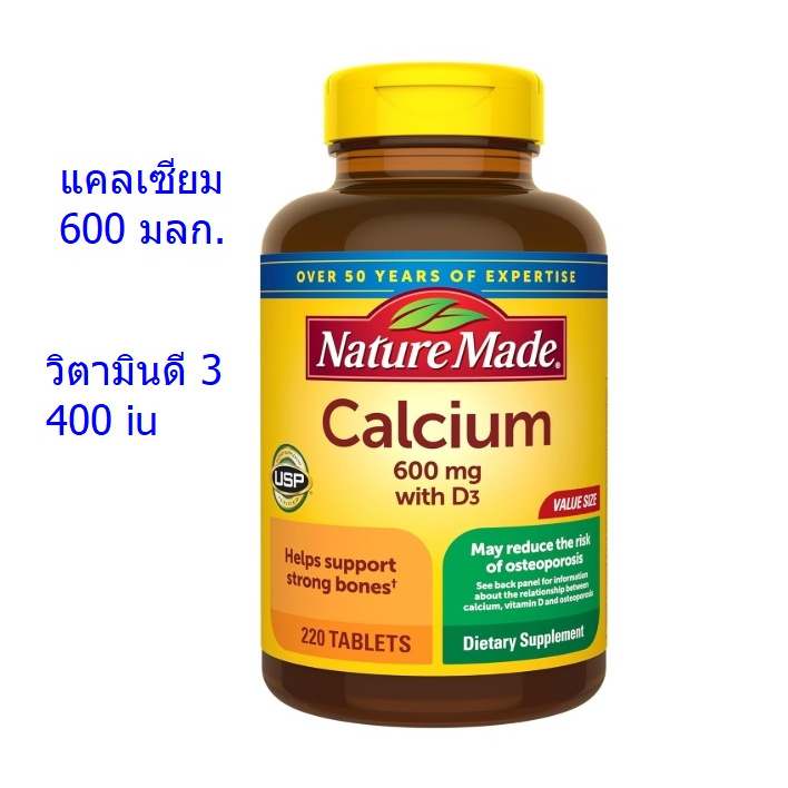 Nature Made Calcium 600 mg with Vitamin D3, Dietary Supplement for Bone Support, 220 Tablets