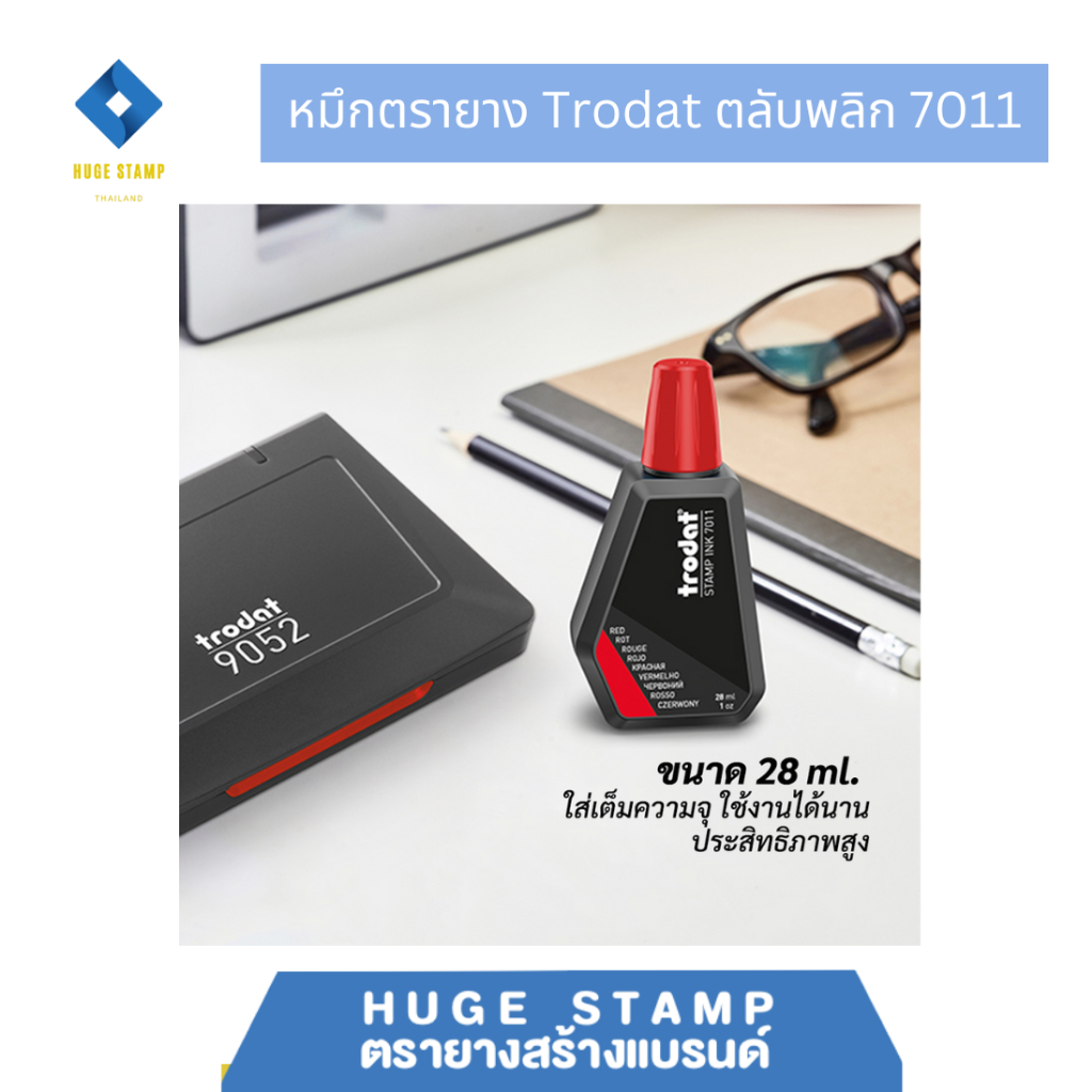 หมึกเติมตรายาง 28 มล.Trodat TR-7011 สำหรับตรายางหมึกในตัว trodat ตลับพลิก สินค้าไม่มีกล่อง มี 15สี - รูปที่ 2