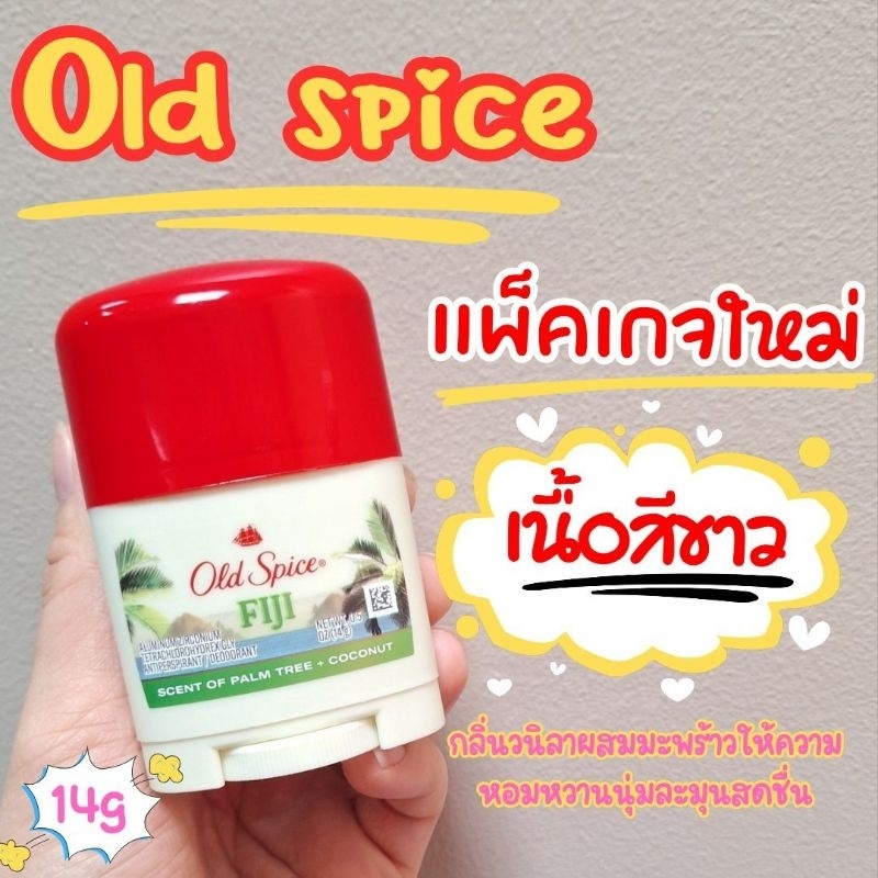 🌴🔥สินค้าอเมริกาแท้ old spice กลิ่น​ fiji​ ขนาด14ml​ โรลออลระงับกลิ่นกาย​ รักแร้แห้งสบาย​ ลดเหงื่อ