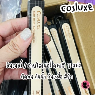 COSLUXE Drink Me - Brown Gel Liner แท่งสีขาว