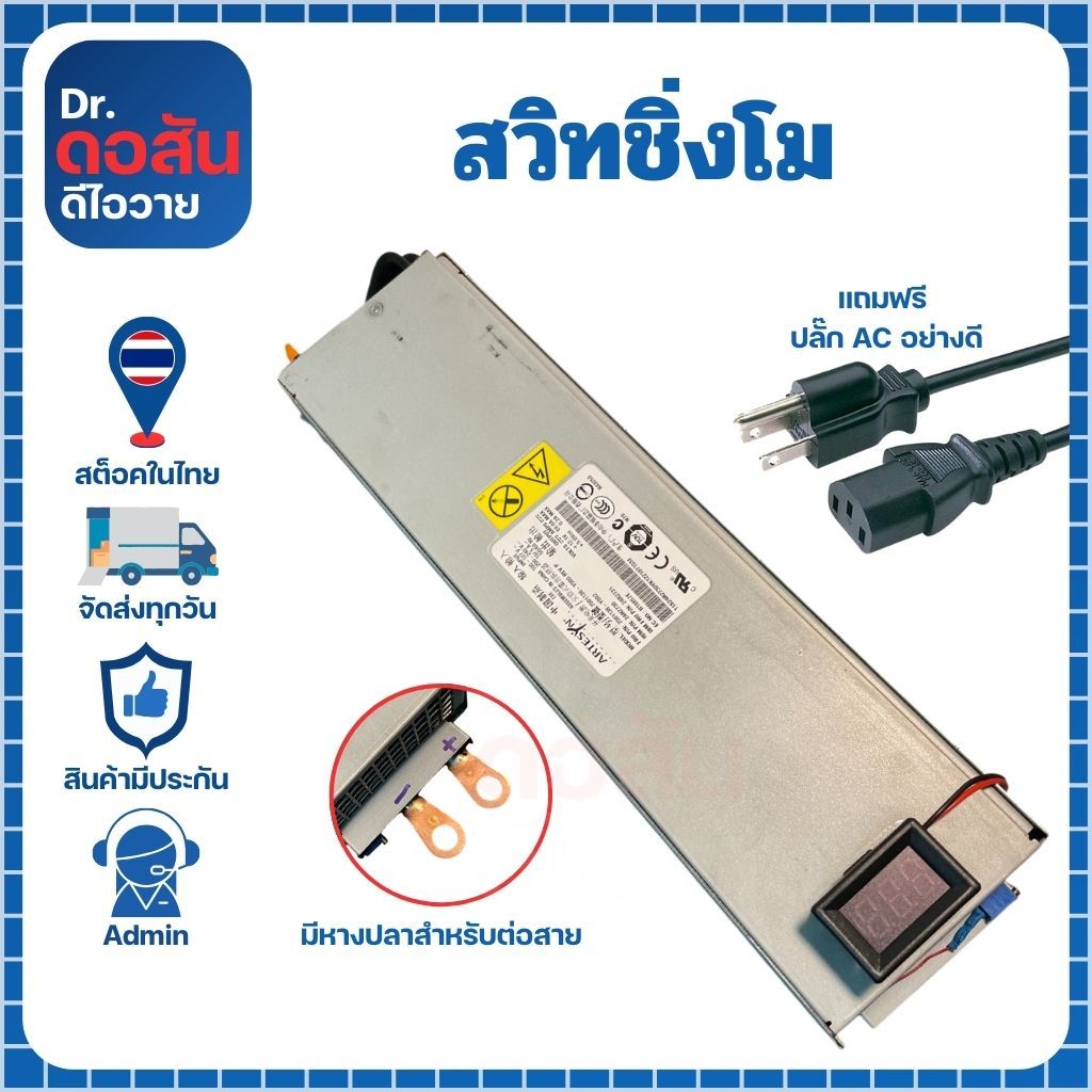 สวิชชิ่งโม สวิชชิ่งโมนำเข้า สำหรับเครื่องเสียง ชาร์จแบตได้ (200AP)