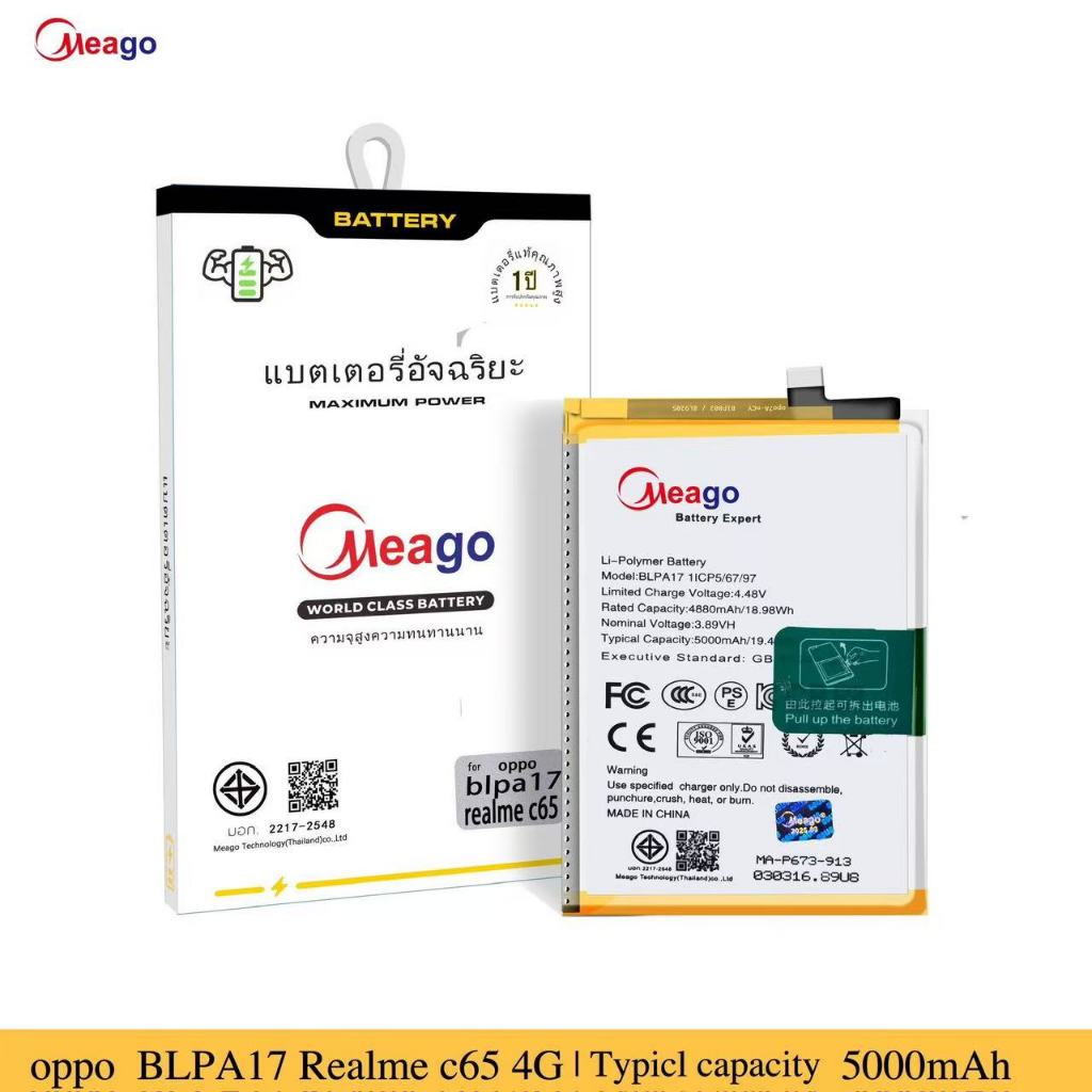 Meago แบตเตอรี่ BLPA17 สำหรับ Oppo Realme 12/Realme C67/ c65 4G/C53/Narzo N53/C51/ Mobile:Blpa17 bat