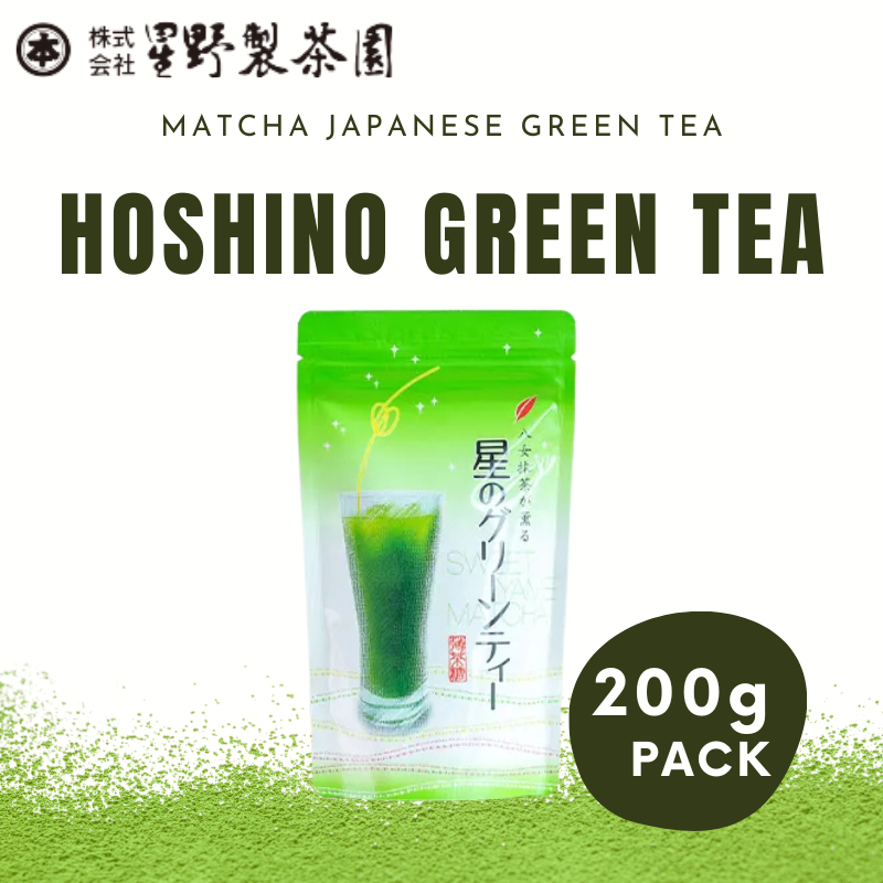Hoshino Yame Matcha "Hoshino Green tea"  200g Pack Japanese Hoshino Tea Farm