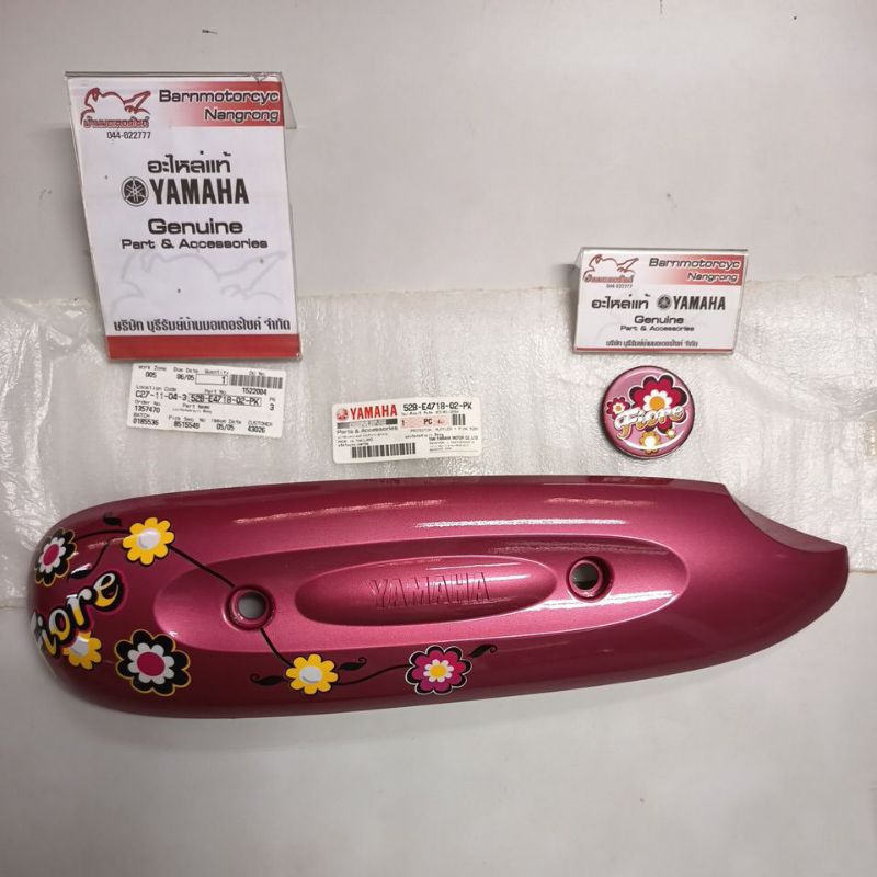 Fiore,ฟีโอเร่ แผงกันท่อไอเสีย ฝาครอบปิดฝาถังน้ำมัน ของแต่งสีชมพู(ลายดอกไม้),ชุดอะไหล่แต่งแท้ Yamaha 
