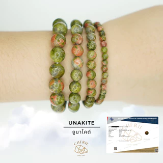 กำไลหิน ยูนาไคต์ UNAKITE - หินแท้ธรรมชาติ เสริมดวงเสี่ยงโชค เสี่ยงดวง หินถูกหวย | Cherie Lucky
