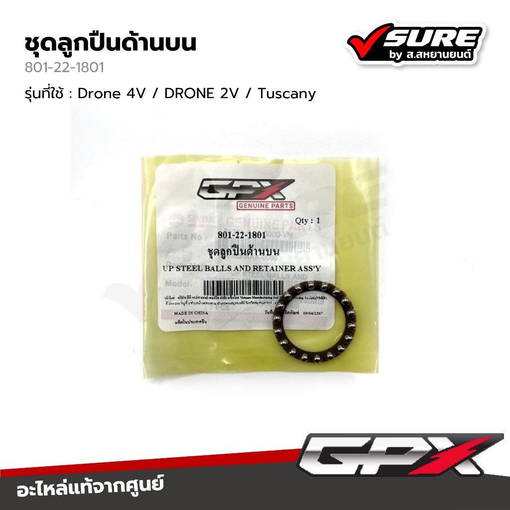 GPX (801-22-1801) ลูกปืนด้านบน ลูกปืนคอตัวบน ชุดลูกปืนคอ สำหรับจีพีเอ็กซ์  Drone / Tuscany โดรน ทัสคานี แท้ศูนย์ - รูปที่ 2