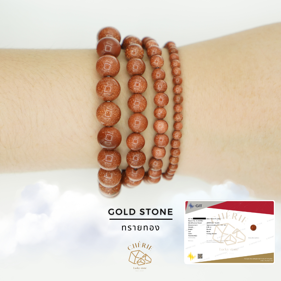 กำไลหิน ทรายทอง GOLD STONE - Artificial Glass เงินไม่ขาดมือ ดูดความรวยดูดเงิน | Cherie Lucky